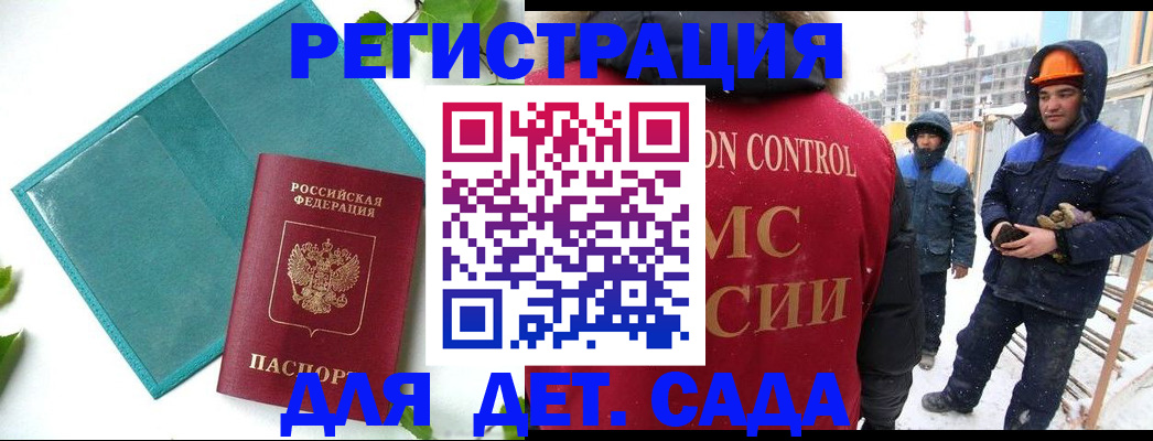 купить прописку в Никольске