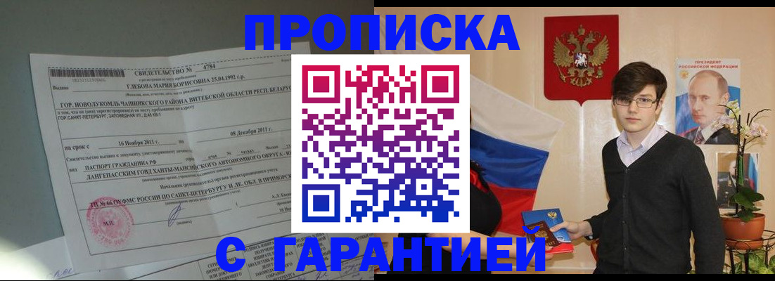 временная регистрация поиск в Никольске
