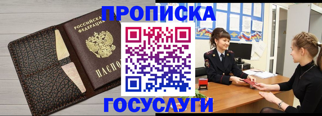 миграционный учет в Никольске